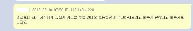 ??: 초등학생이 음식점에서 나가면서 수고하세요 라고 하면 예의없는거 맞죠?? | 인스티즈