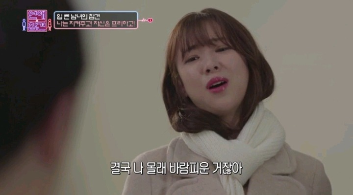 남자친구 지켜주는 대쪽같은 남친(2) | 인스티즈