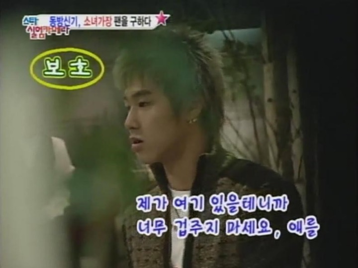 인성 보이는 유노윤호 몰래카메라 | 인스티즈