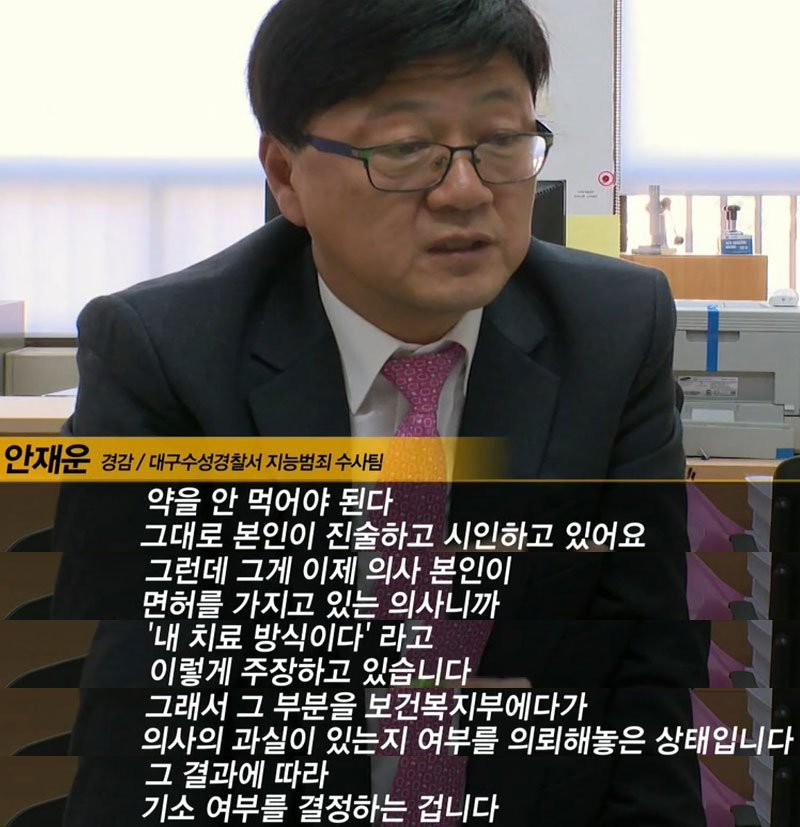 [안아키] 그것이 알고싶다 1100회 안아키 사태의 진실 -엄마는 왜 병원에 가지 않았나? | 인스티즈