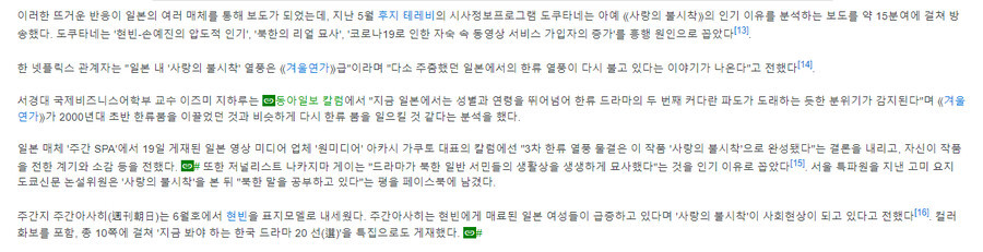 Netflix) 넷플릭스가 한국 드라마 편애(?) 하는 이유 | 인스티즈