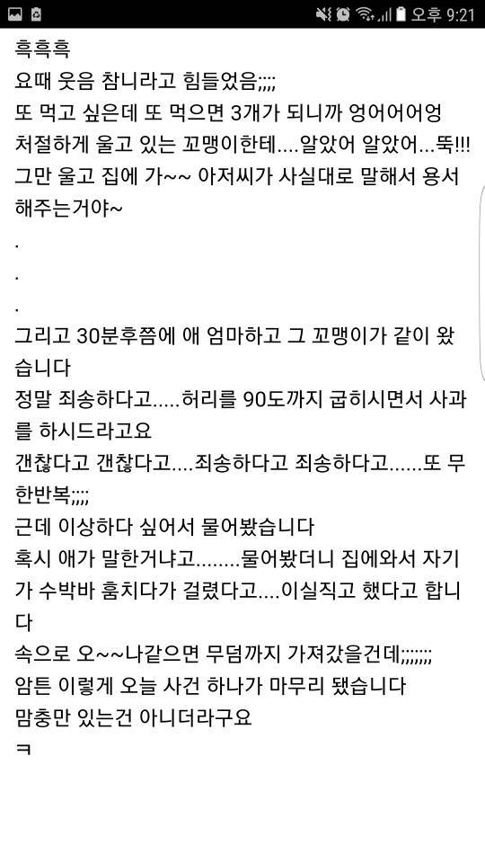 7살짜리 꼬맹이가 훔치다가 걸림 | 인스티즈