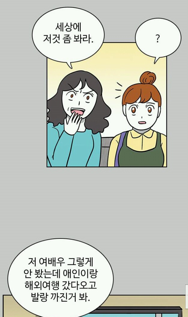 오늘자 속터지는 웹툰(고구마주의) | 인스티즈