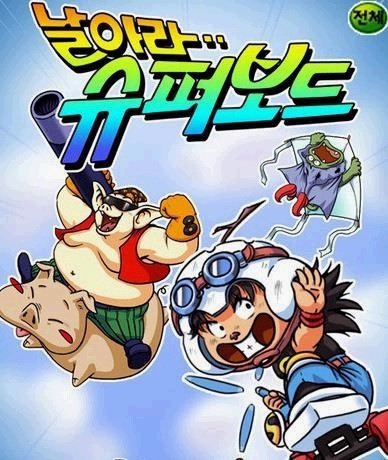 추억을 자극하는 만화들 | 인스티즈