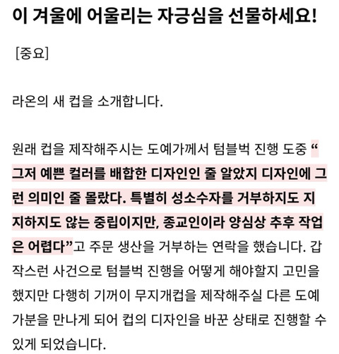 종교인이라 양심상 추후작업은 어렵습니다 | 인스티즈