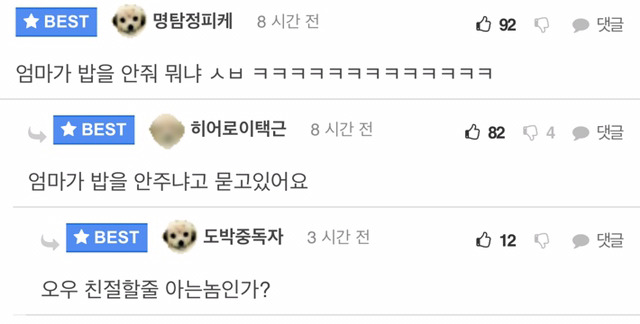 아이를 걱정 해주는 이십끼형의 마음 | 인스티즈