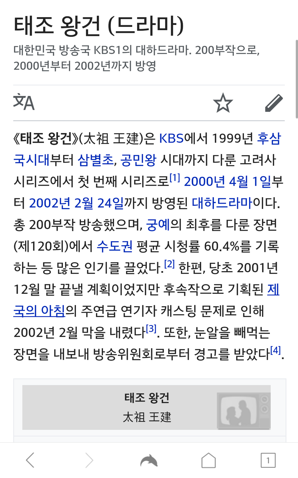 역대급 사극 태조왕건의 위엄 .jpg | 인스티즈