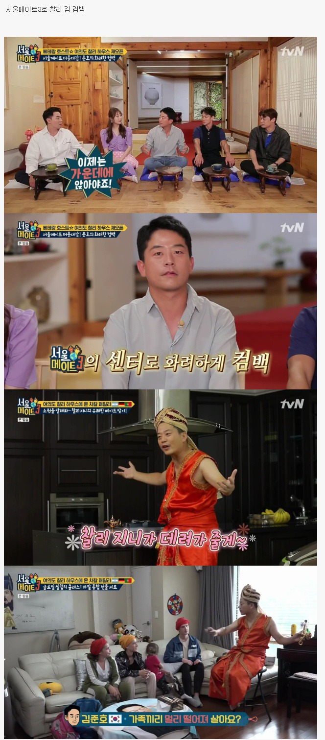 개그맨 김준호 복귀 | 인스티즈