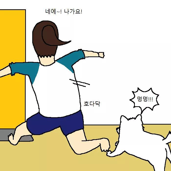 개가 치킨먹고 싶어 하는 만화 | 인스티즈