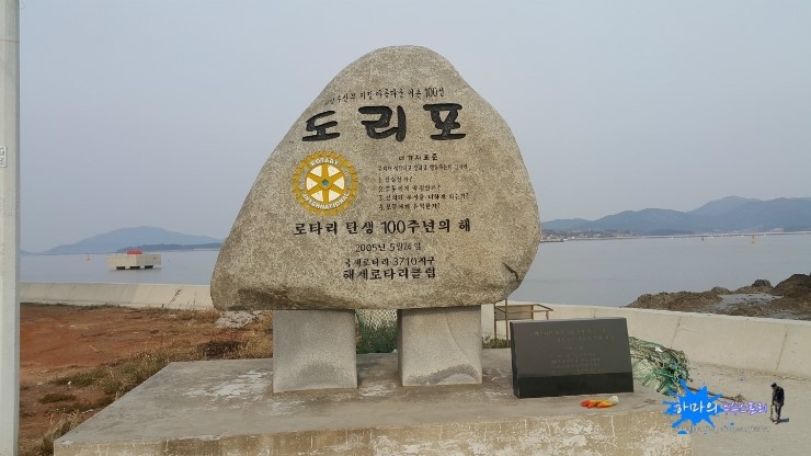 도리포 이미지