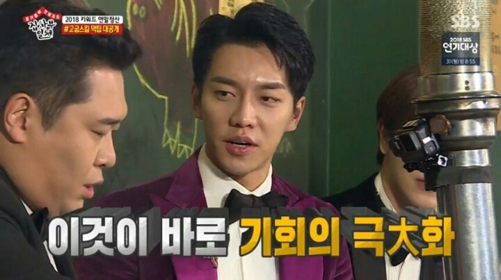 계속 실수하는 이승기ㄷㄷㄷㄷ | 인스티즈