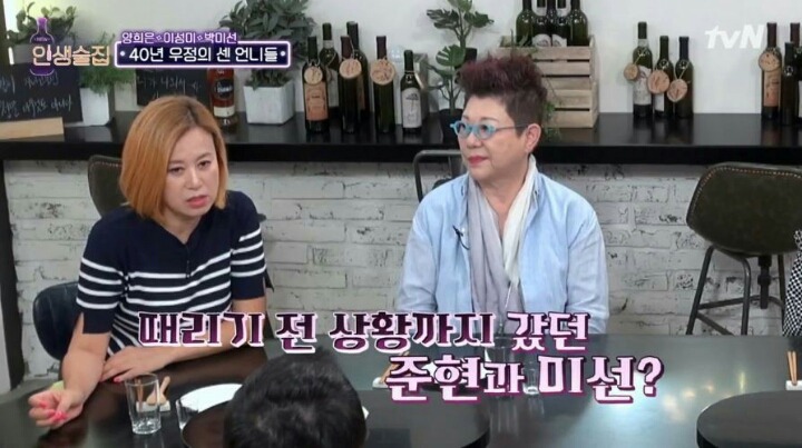신인이었던 한 후배를 때리기 직전까지 화를 냈다는 박미선 | 인스티즈