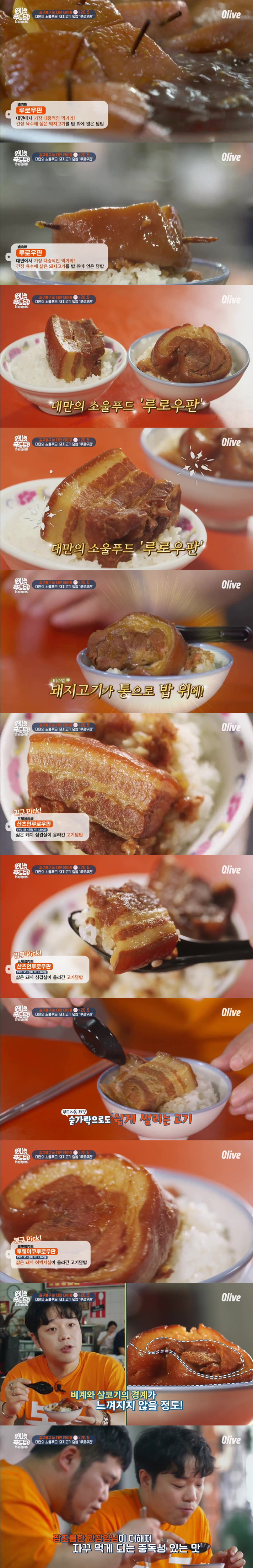 대만인들의 소울푸드.jpg | 인스티즈