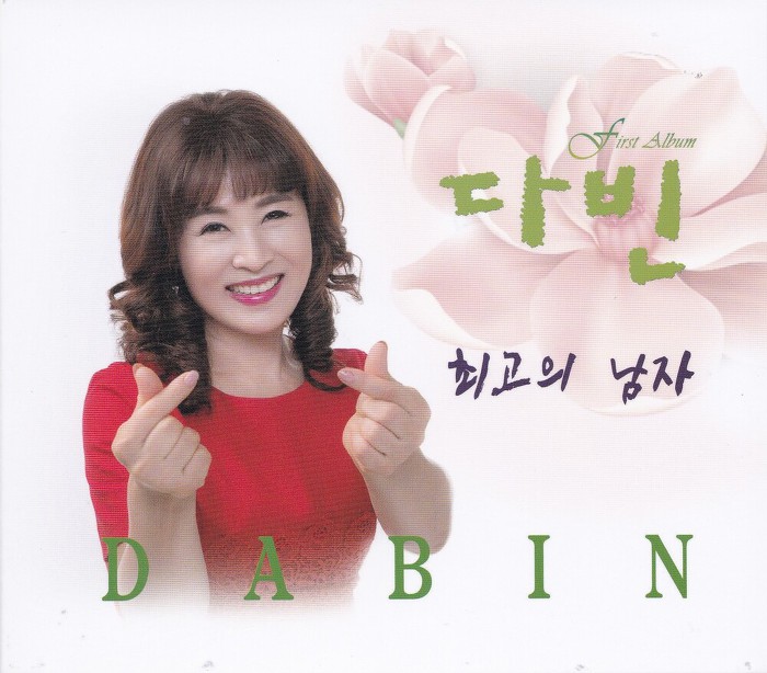 다빈 이미지