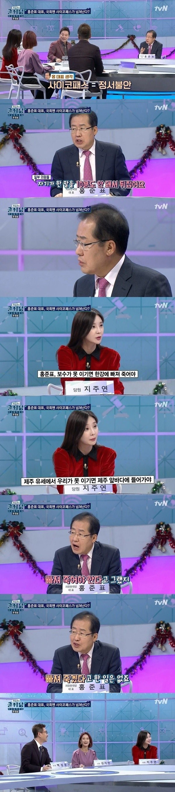 빠져 죽어야 한다고 그랬지 죽겠다고 한적은 없다 | 인스티즈