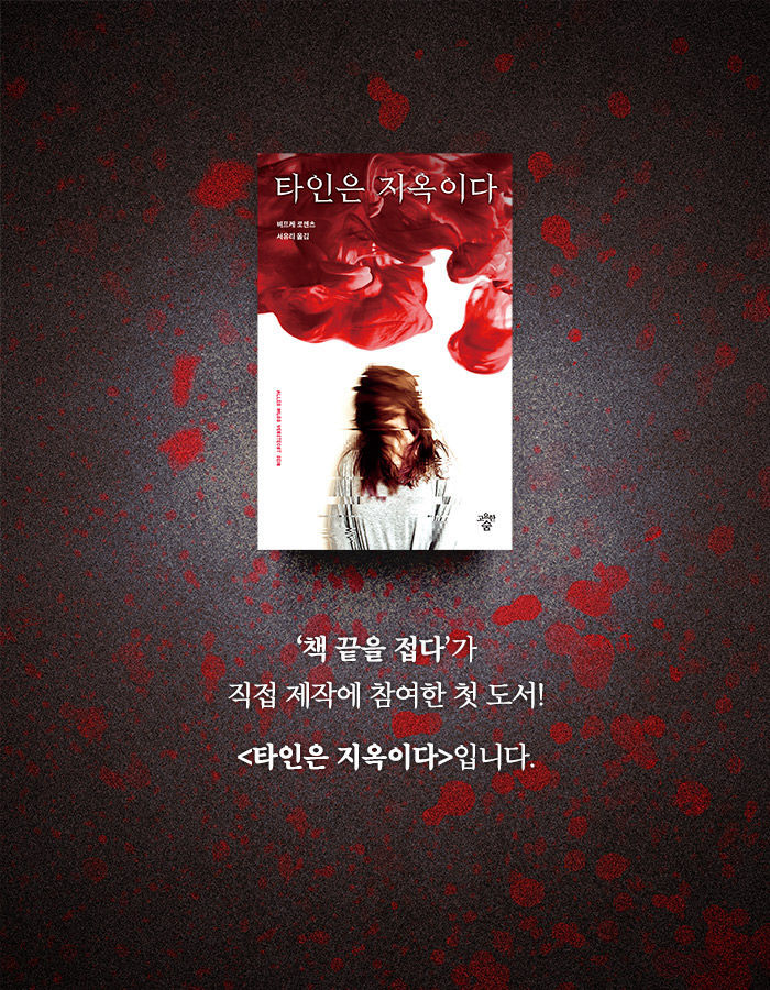 사람을 보면 죽이고 싶다는 강박을 느끼는 여자 | 인스티즈