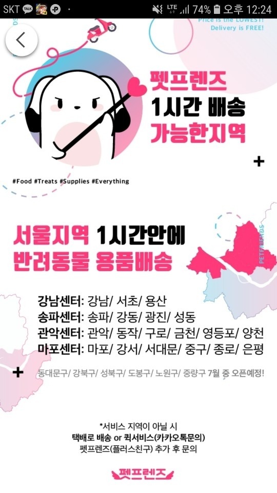 나눔프렌즈 이미지