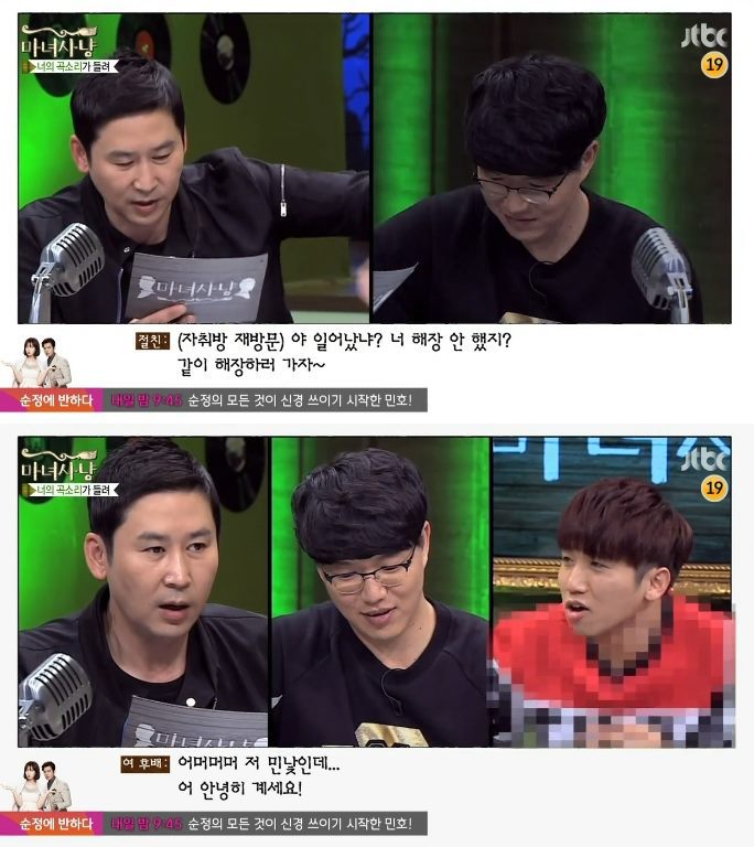 이별휴우증으로 인해 바람둥이가 된 남자 (마녀사냥) | 인스티즈