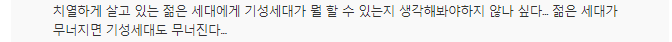 "나도 한때 자살 생각.. 김치찌개 함께 먹자" 얼굴 몰라도 SNS로 위로 나누는 청춘들 | 인스티즈