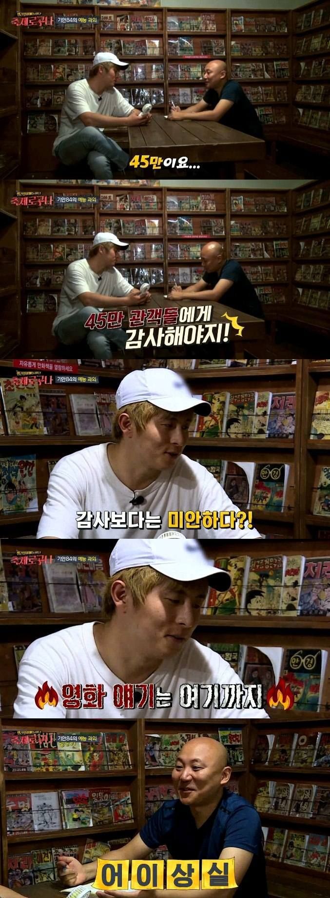 신과 함께 흥행 때문에 피꺼솟한다는 기안84 | 인스티즈