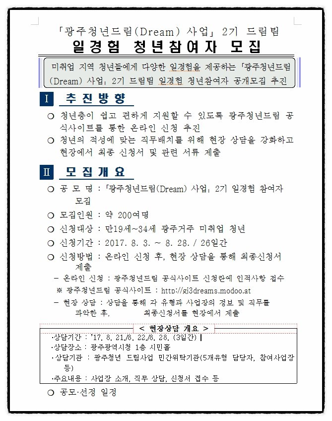 드림(Dream) 이미지