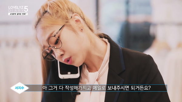 러블리즈 지수가 일반인이 된다면 바라는 꿈.jpgif | 인스티즈