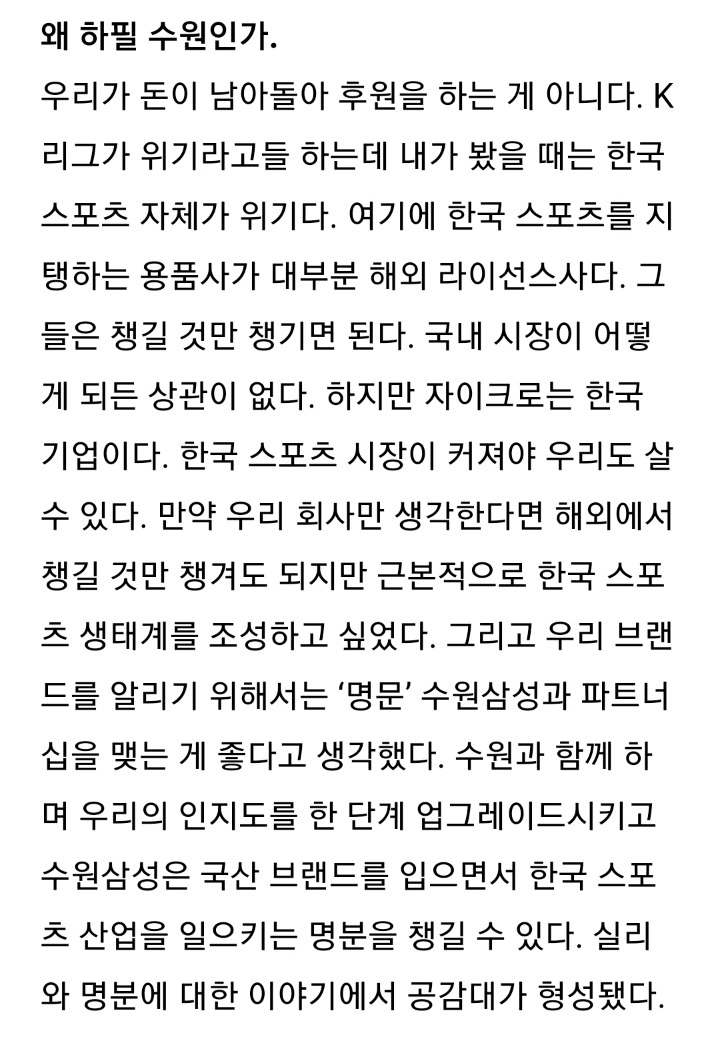 이쯤에서 복기해보는 자이크로 대표 인터뷰.jpg | 인스티즈