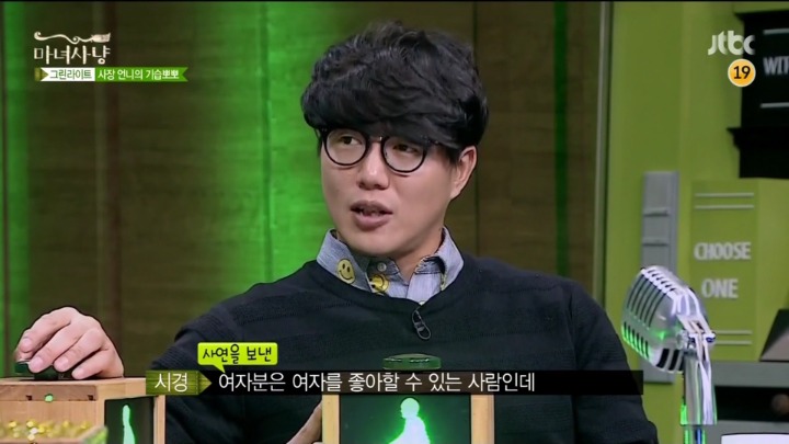 [마녀사냥] 사장님이 담배끊으라며 술자리에서 기습뽀뽀 함.jpg | 인스티즈