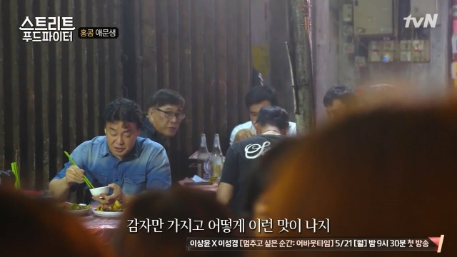 [스트리트푸드파이터] 홍콩의 밤포차 다이파이동 | 인스티즈