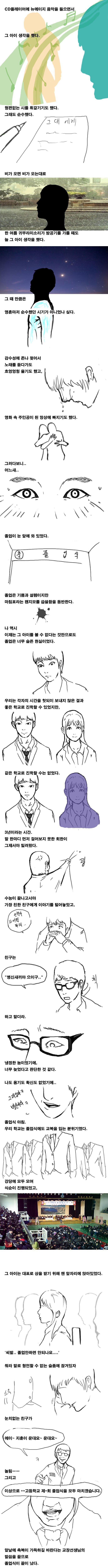 고딩때 한 여자만 3년간 짝사랑한 썰 jpg | 인스티즈
