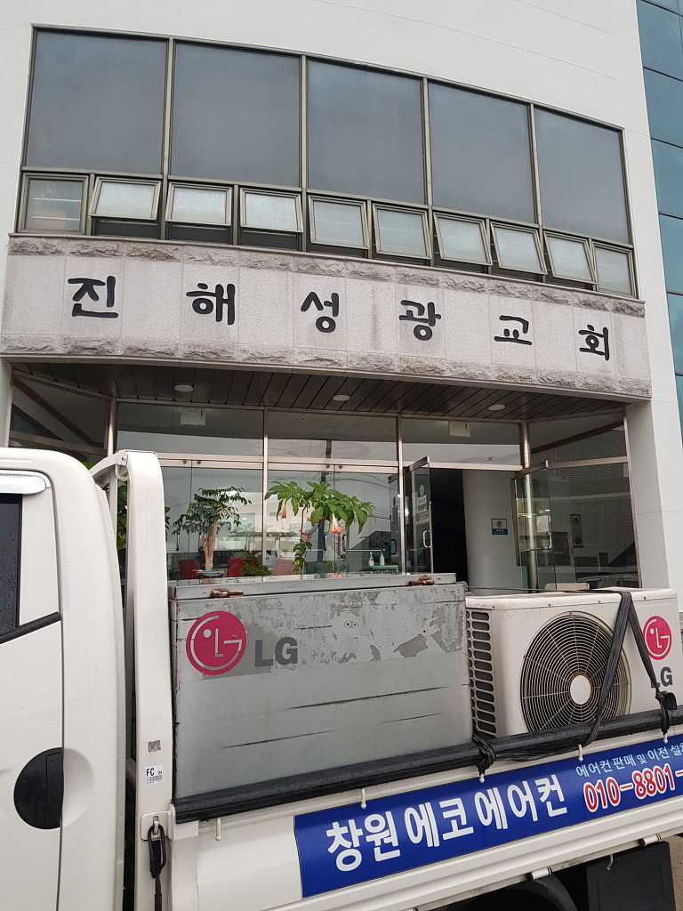 진해냉난방 이미지