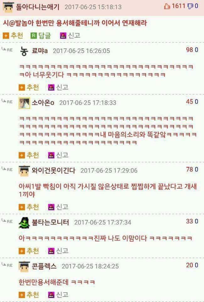 여자친구의 게이친구.jpg | 인스티즈