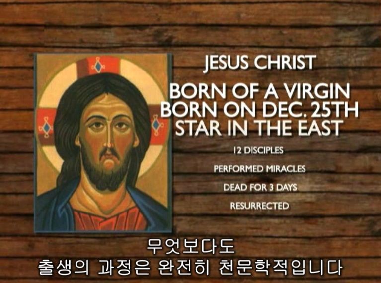 수많은 신들의 탄생일이 공통적인 이유 | 인스티즈