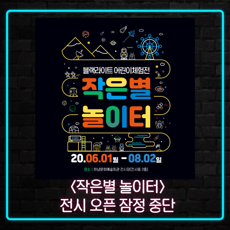 별놀이터 이미지
