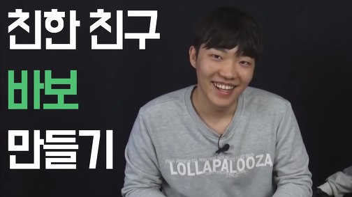 알아두면 쓸데없는 국내유튜버들에 대한 사실 몇가지(2) | 인스티즈