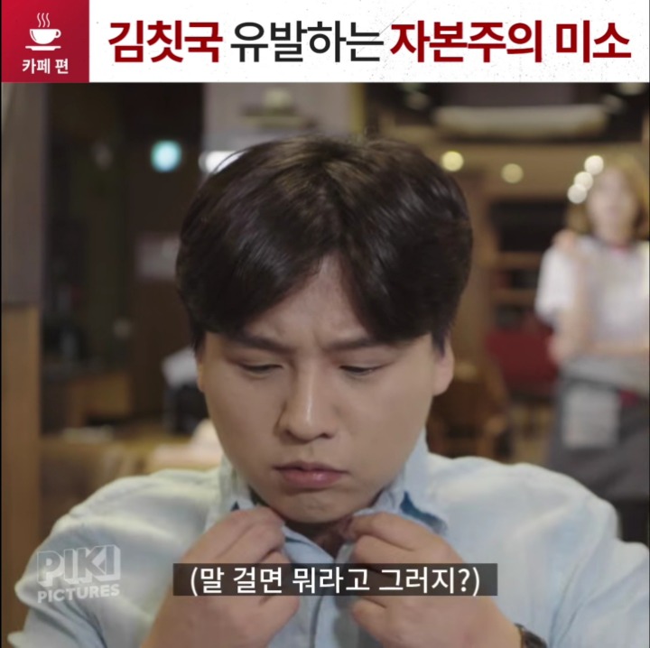 김칫국 유발하는 자본주의 미소(Feat.하니) | 인스티즈