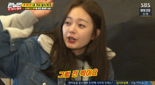 180121 런닝맨 전소민.gif | 인스티즈