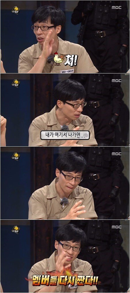 무한도전 4대 분노.jpg | 인스티즈