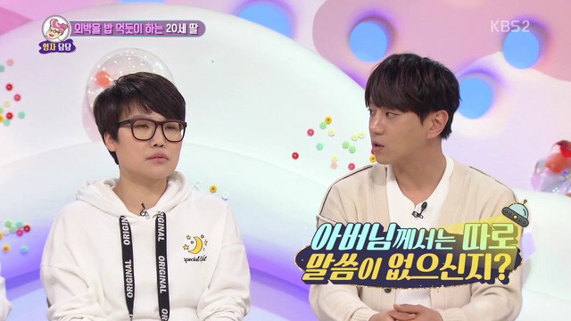[안녕하세요] 매일 헌팅술집가고 모텔에서 자는 딸.jpg | 인스티즈