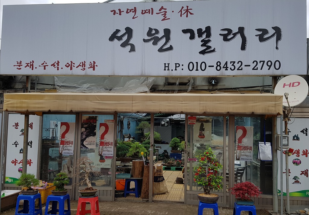석원 이미지