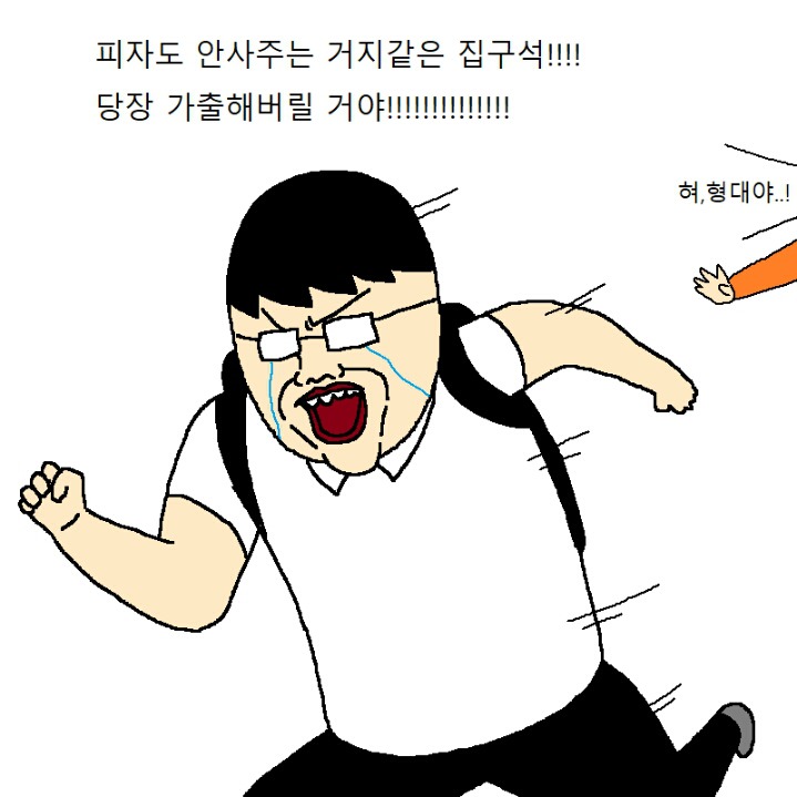 엄마한테 피자 사달라고 조르는 만화 | 인스티즈