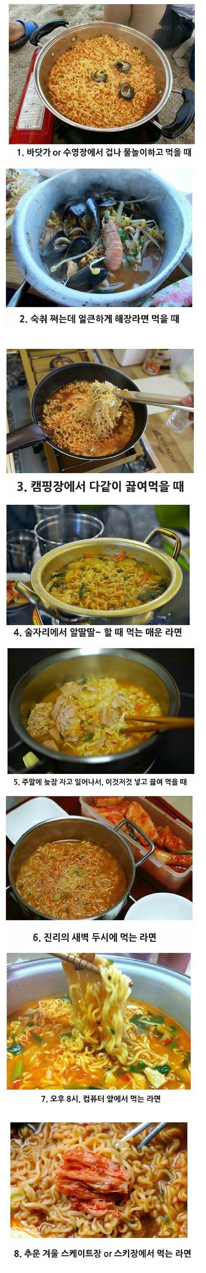 라면이 가장 맛있을때 | 인스티즈