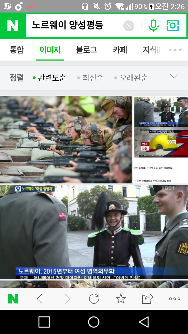 뭐? 노르웨이에선 여자들도 군대간다고? 쒸익쒸익.. | 인스티즈