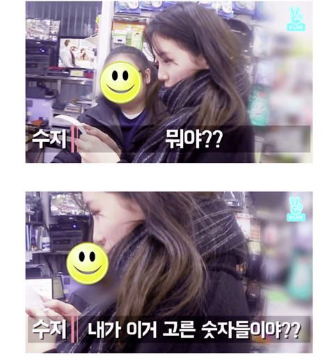 태어나서 복권을 처음 사보는 수지.jpg | 인스티즈