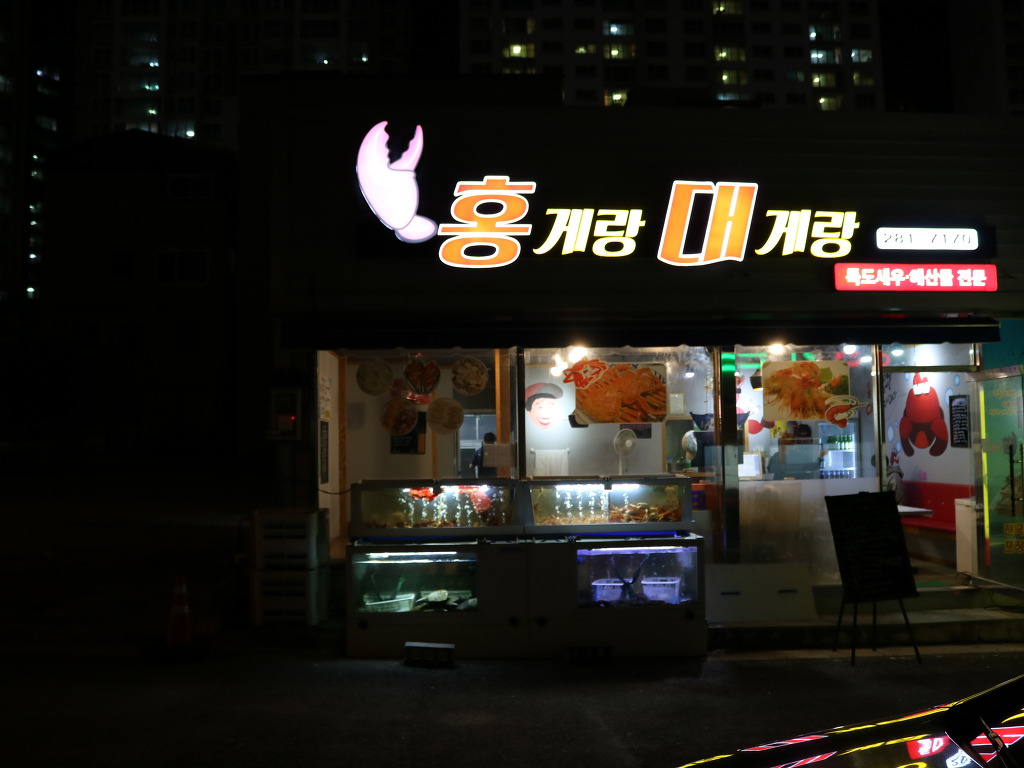 바다홍게 이미지