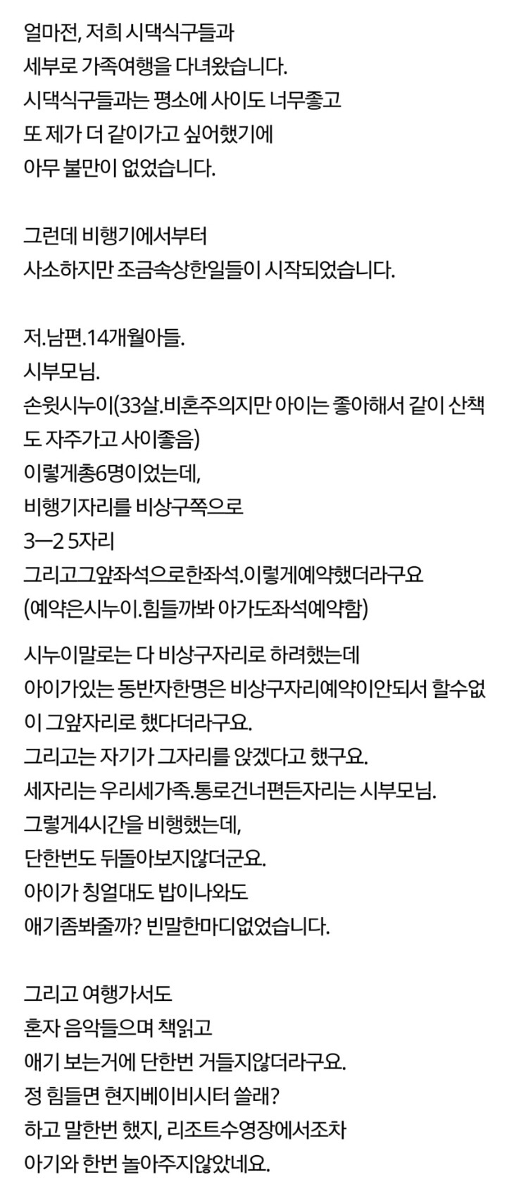 섭섭한 제가 이상한건가요? | 인스티즈