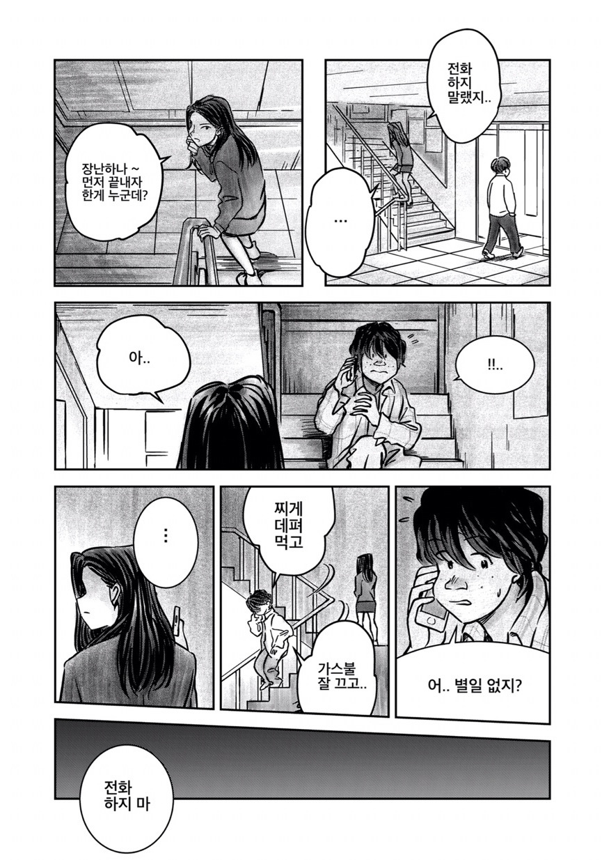 [만화] 미술학원에서 생긴 일.jpg | 인스티즈