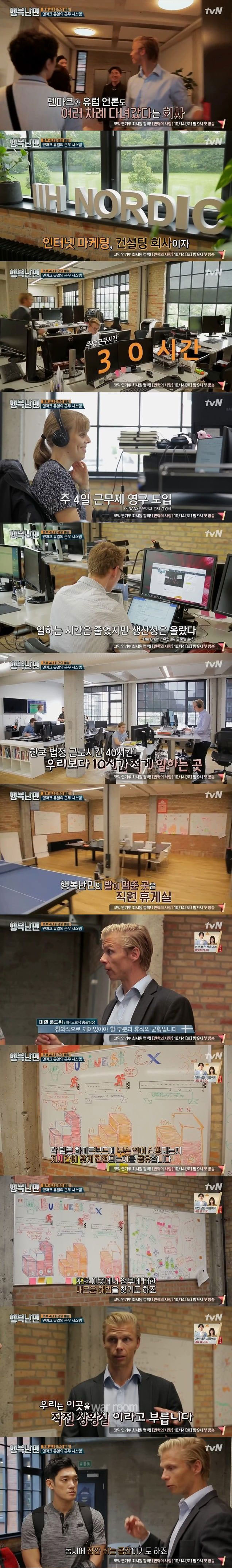 칼퇴근의 비밀.jpg | 인스티즈