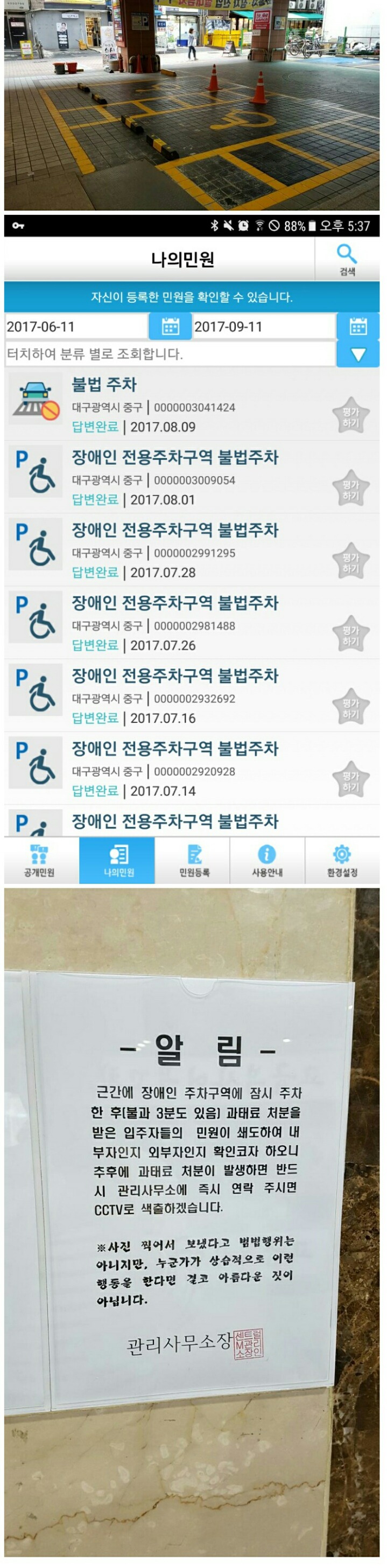 아름다운짓이 아닙니다 | 인스티즈