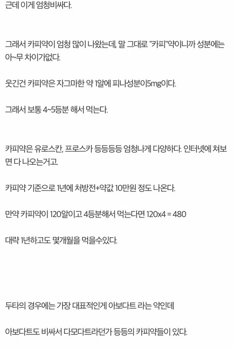 탈모 이제 시작되서 잘모르는 애들은 봐라 | 인스티즈